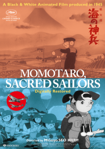 momotaro_Poster_ol