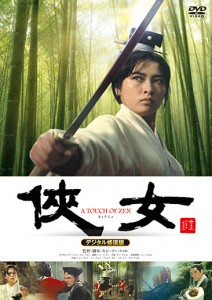 dvd-kinghu-01