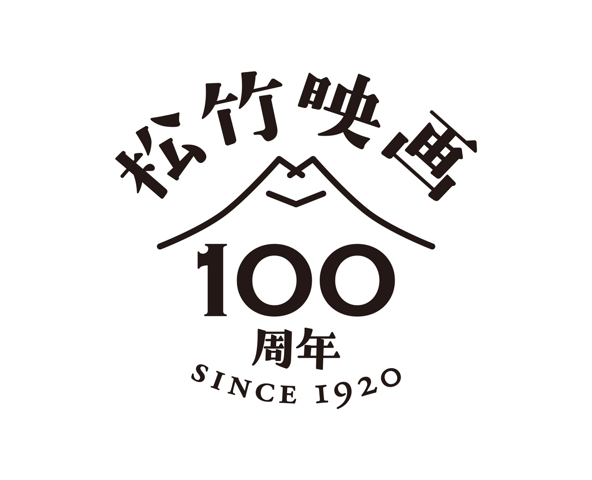 松竹映画100周年 大阪ステーションシティシネマにて 松竹シネマクラシックス 特集上映決定