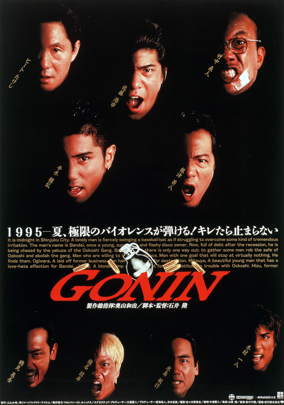 GONIN