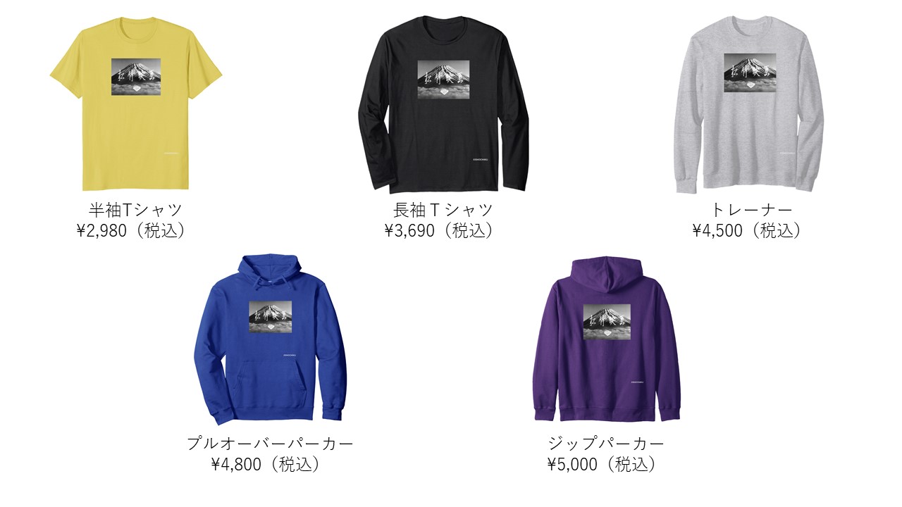 Merch by Amazonに松竹映画グッズ登場！