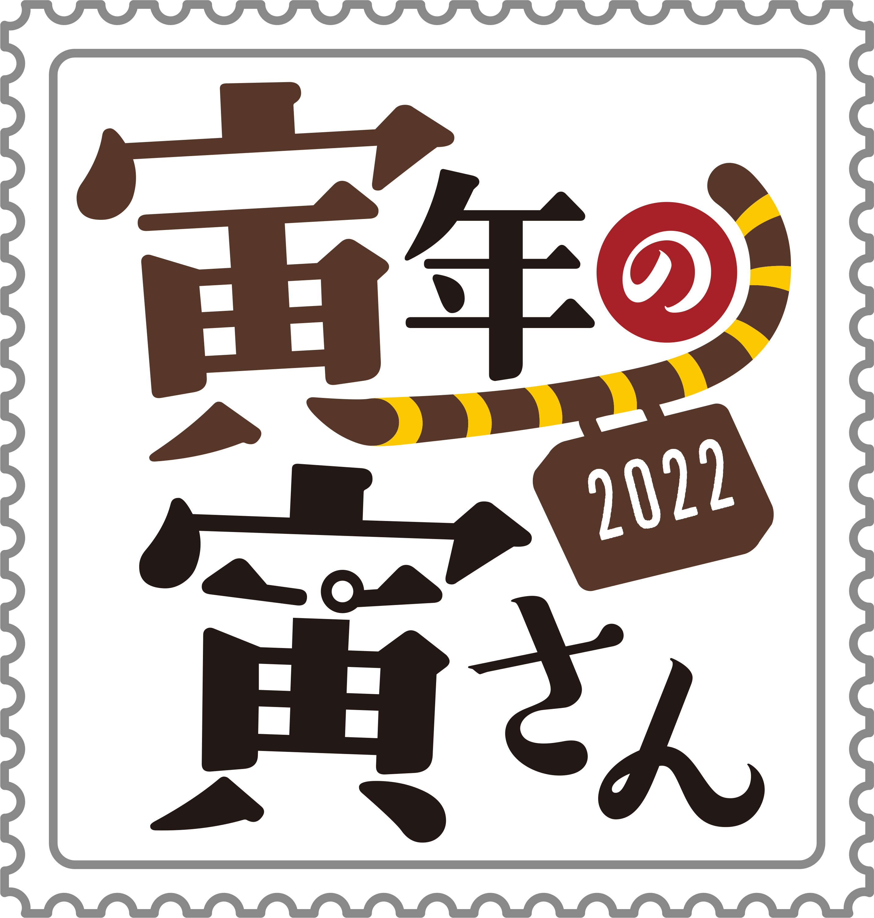 寅年の寅さん プロジェクト始動 １２年に１度の寅さん祭りを楽しもう