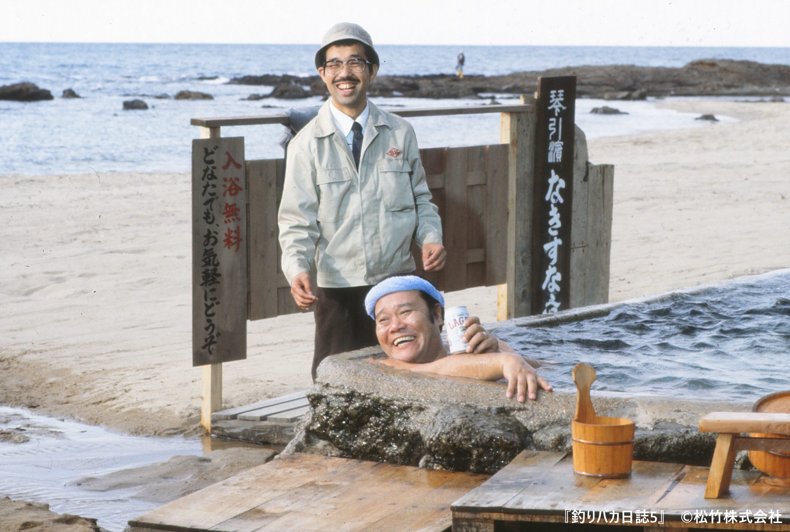 映画『釣りバカ日誌』よもやま話 【その5】