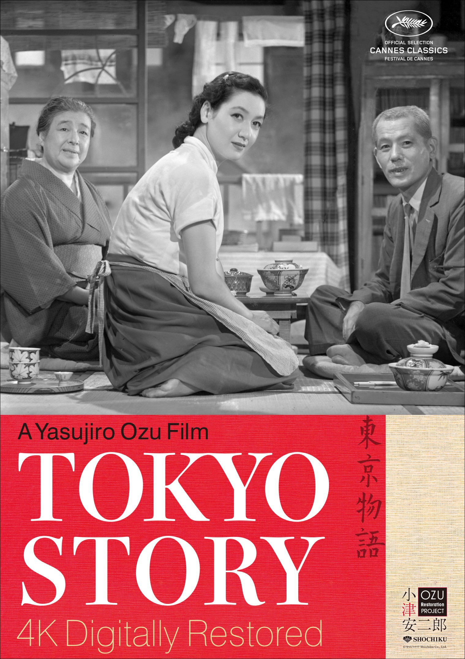 Amazon.co.jp: 小津安二郎 名作映画集 DVD全9巻セット : 笠智衆