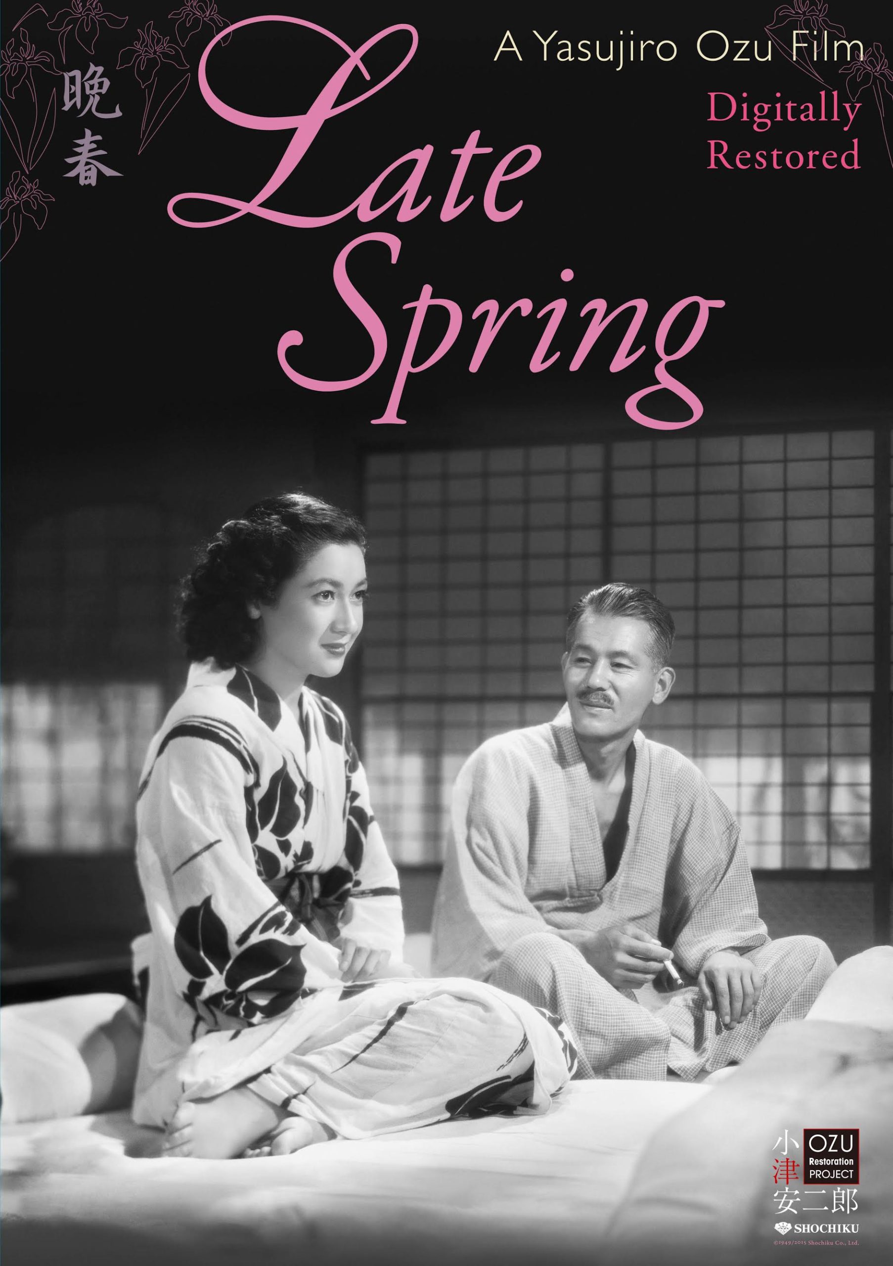 Amazon.co.jp: 小津安二郎 名作映画集 DVD全9巻セット : 笠智衆