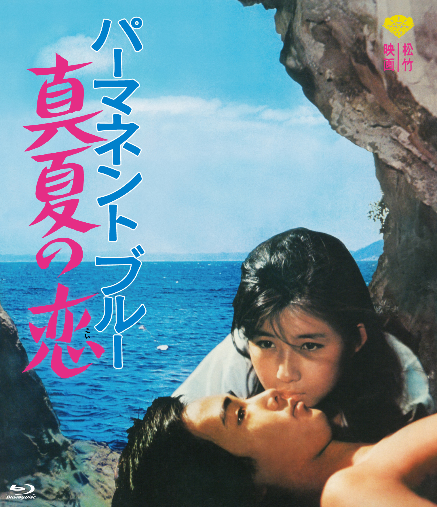 Blu-rayジャケット