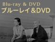 ブルーレイ＆DVD