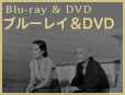 ブルーレイ＆DVD