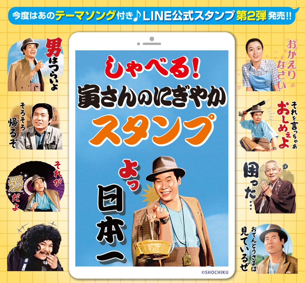 _tora_stamp2