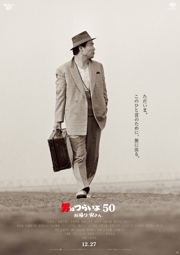 tora-new-poster