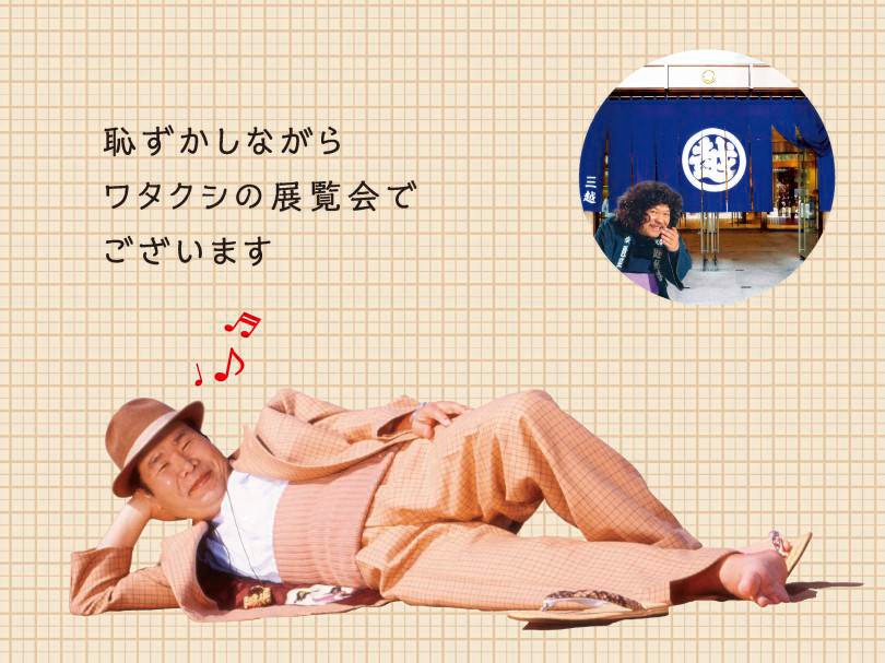 minnanotorasan