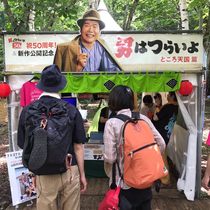 tora-fujirock-01