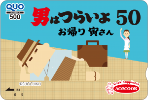 逕ｷ縺ｯ縺､繧峨＞繧・UO繧ｫ繝ｼ繝医ｙ