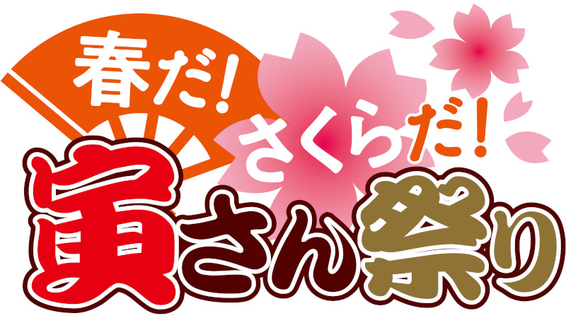 tora_BStokuban_Logo_0302