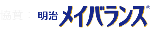 協賛：メイバランス