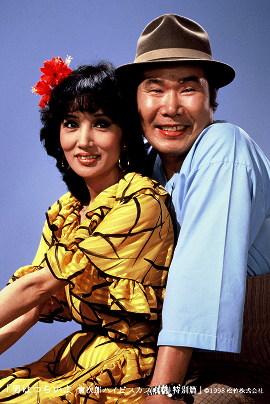 4月6日(土) 第25作「男はつらいよ 寅次郎ハイビスカスの花」BSテレ東で