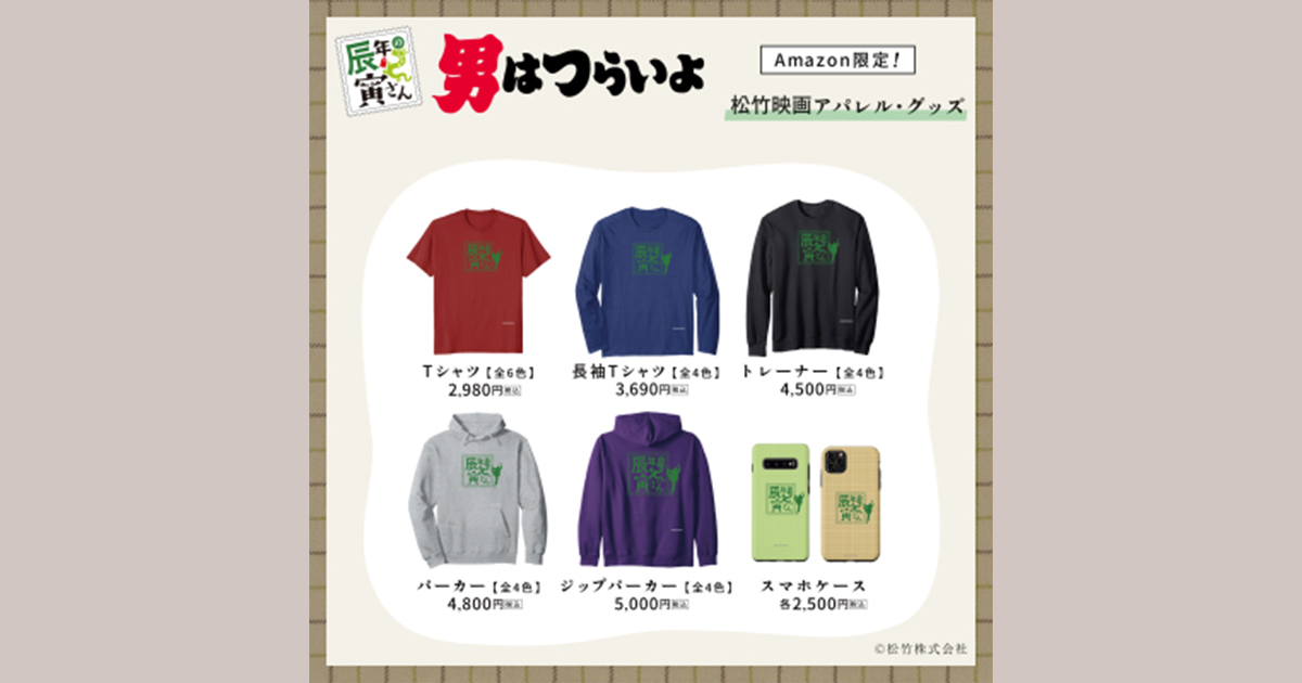 レア) 男はつらいよ 寅次郎 紙風船 Tシャツ (松竹映画 寅さん)