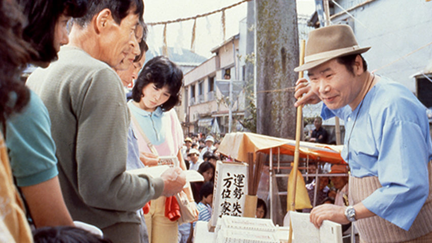 男はつらいよ 寅次郎恋愛塾の画像