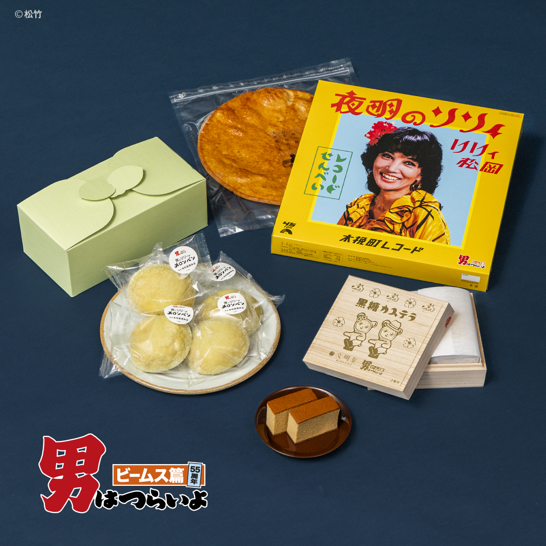 商品】「男はつらいよ ビームス篇 55周年」発売！ ｜ 寅さんニュース 