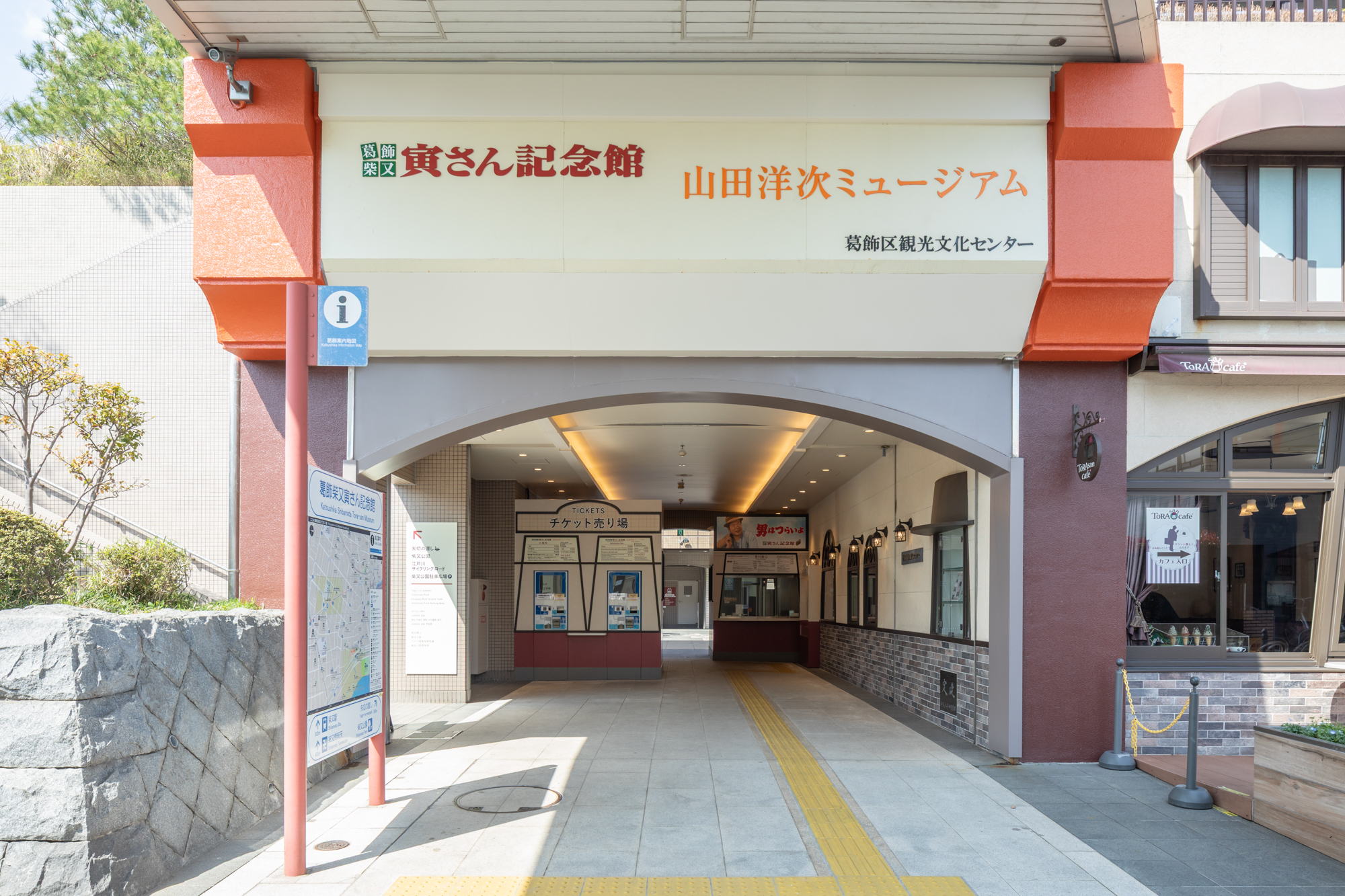 葛飾柴又寅さん記念館・山田洋次ミュージアムがリニューアルオープン！