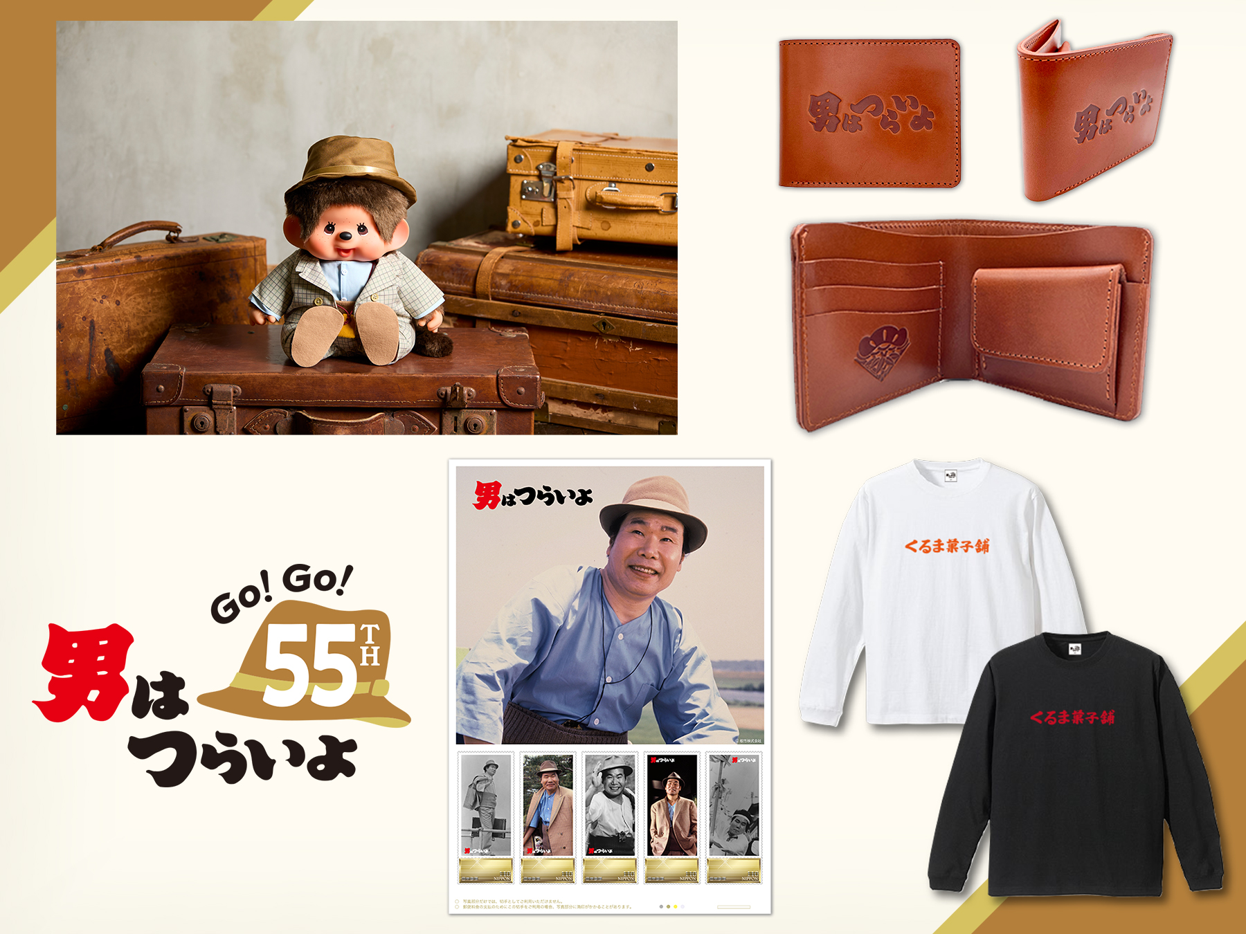 商品】『男はつらいよ』55周年 @Loppi・HMV&BOOKS online 第2弾が発売 