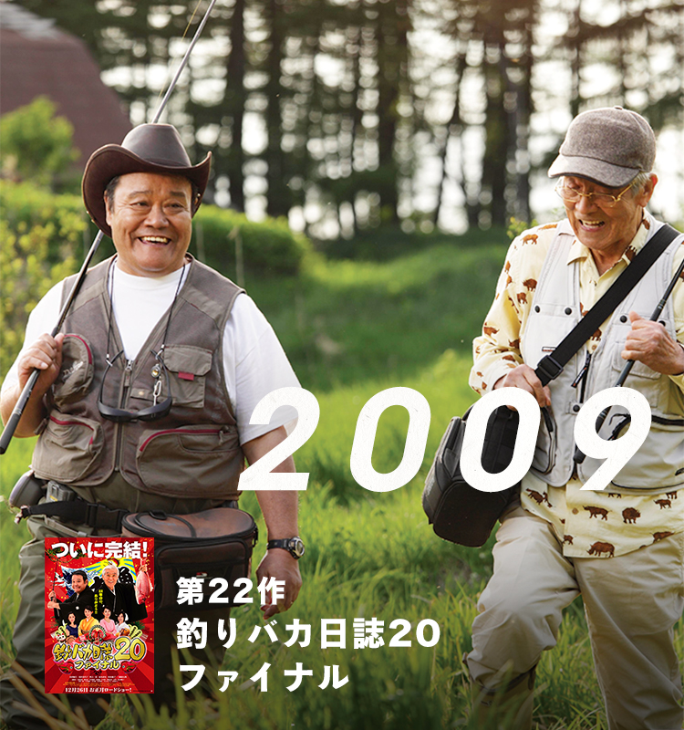 松竹映画 釣りバカ日誌 公式サイト 松竹株式会社